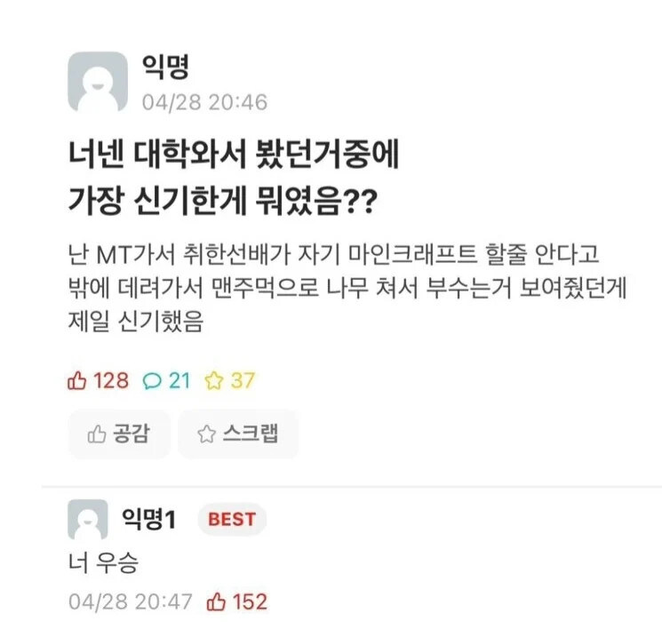 대학에서 신기했던 거.jpg_1.jpg