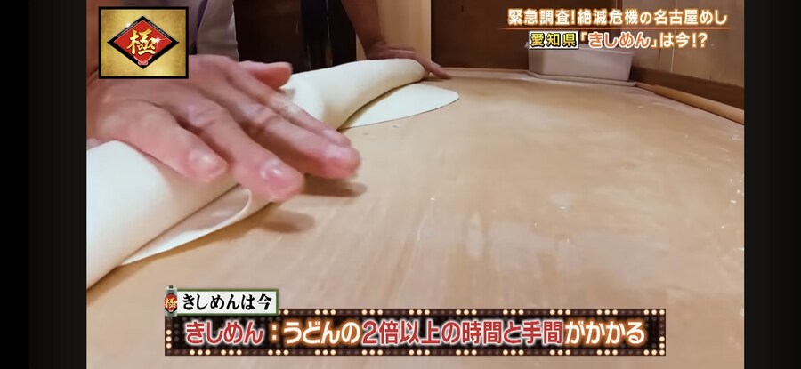 한때 큰 인기였던 일본식 칼국수집들이 다. 망한 이유 jpg_13.jpg