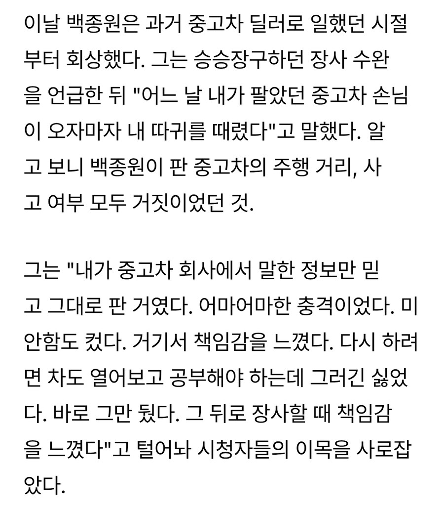 백종원