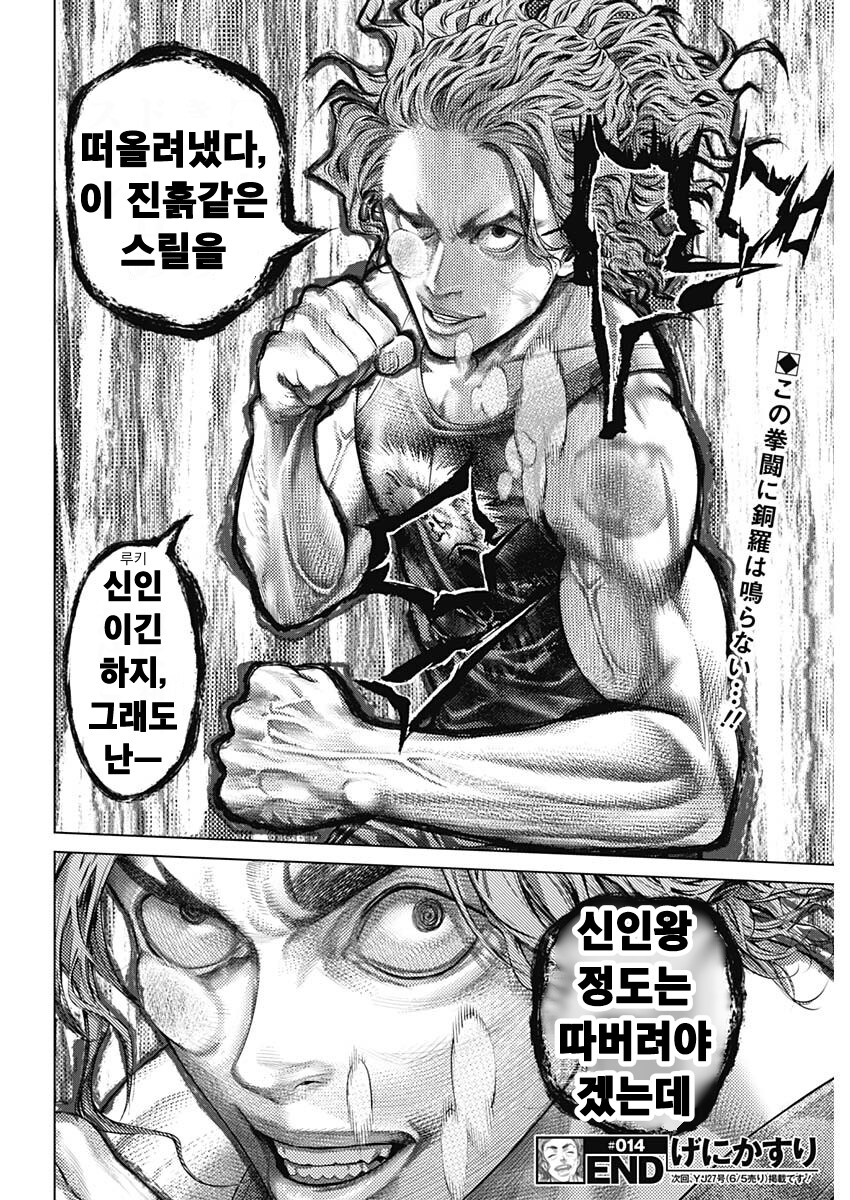 탑티어 프로 복서들은 페시브로 가지고 있다는 스킬_3.png