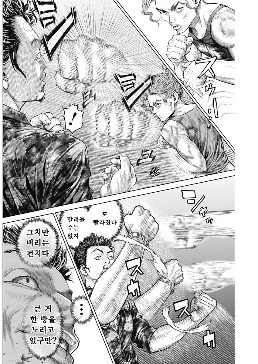 탑티어 프로 복서들은 페시브로 가지고 있다는 스킬_4.png