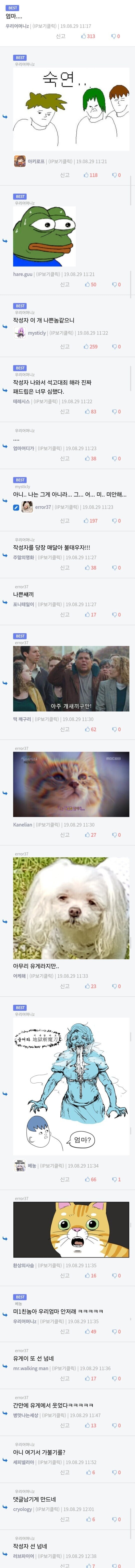 이런.. 당신은 숲에서 곰과 마주쳤습니다._2.jpg