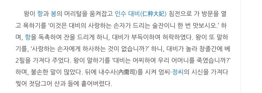 사극에서 과장시킨 연산군 패륜.jpg_6.jpg