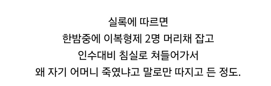 사극에서 과장시킨 연산군 패륜.jpg_7.jpg