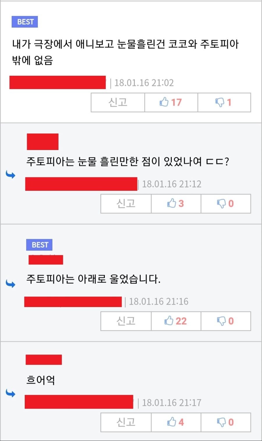 영화 코코보고 울지않으면 감정없는 사람아님??_3.jpg