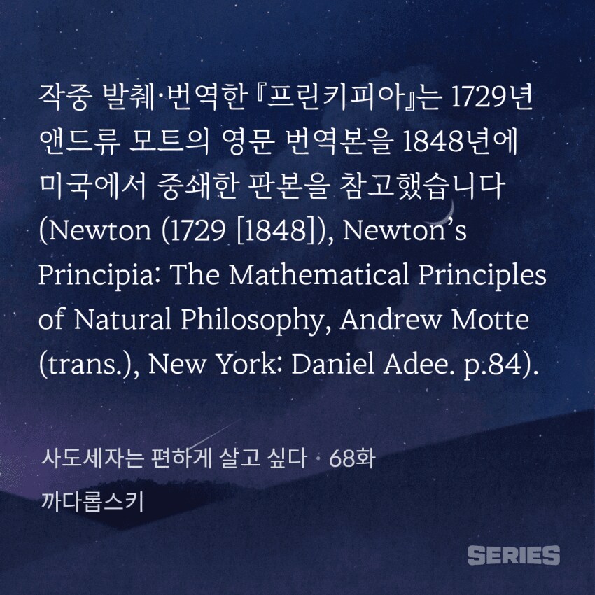 험난한 대역물 웹소설 업계에서 살아남는 방법_4.png