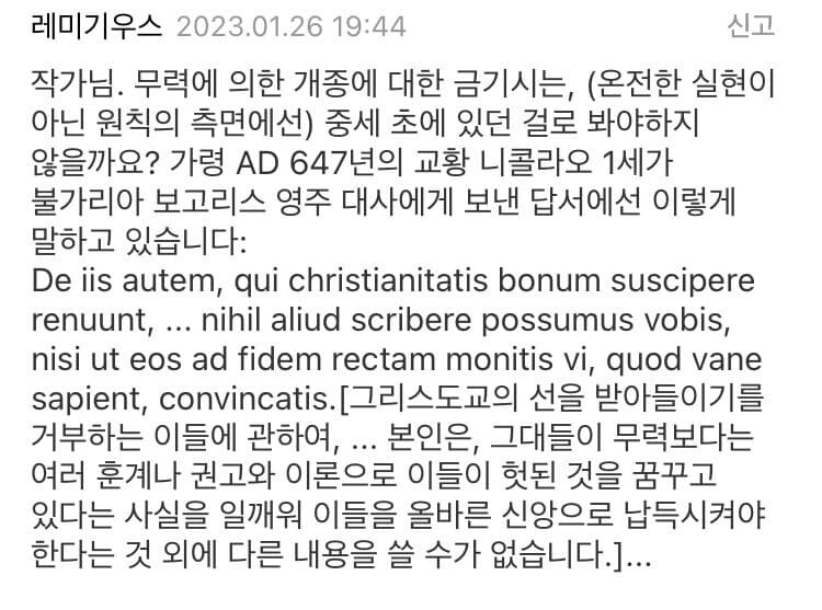 험난한 대역물 웹소설 업계에서 살아남는 방법_6.png