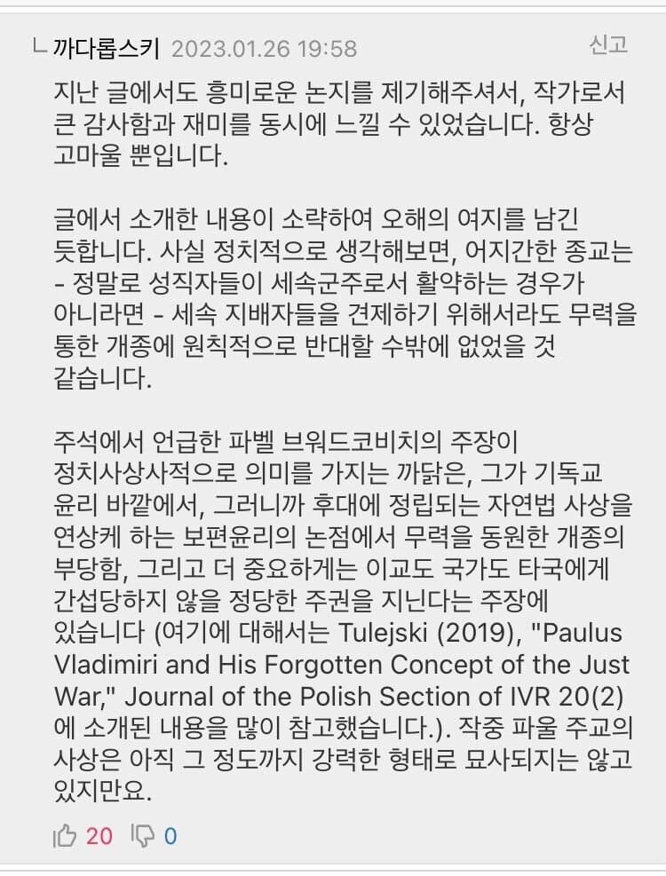 험난한 대역물 웹소설 업계에서 살아남는 방법_8.png