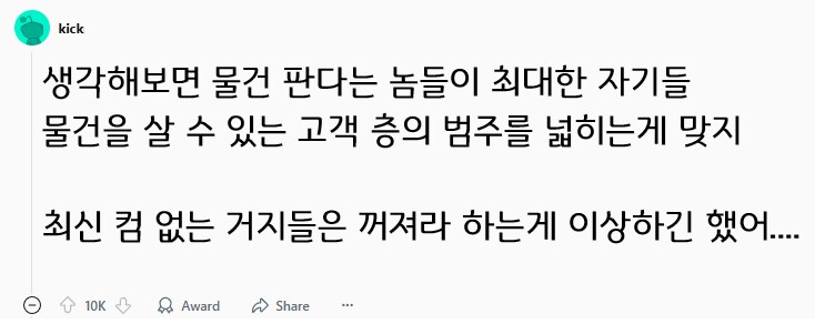 한국 게임덕에 계몽이 되어간다는 서양 게이머들 jpg_3.png
