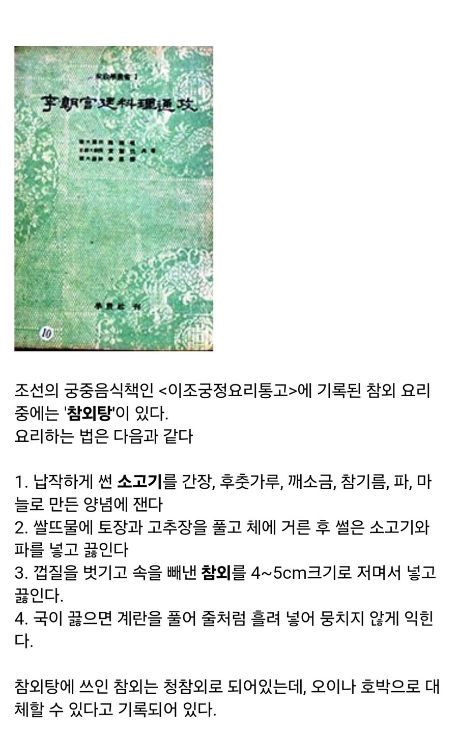 조선 사람들의 여름을 책임졌던 과일_2.jpg