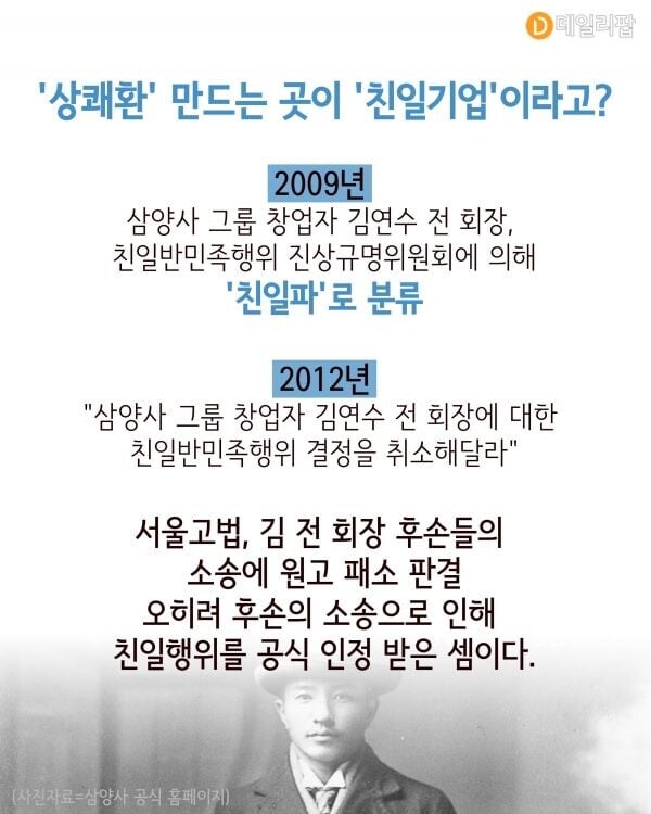삼양그룹 지원하면 라면회사 아니라는 팝업이 뜬다.jpg_4.jpg