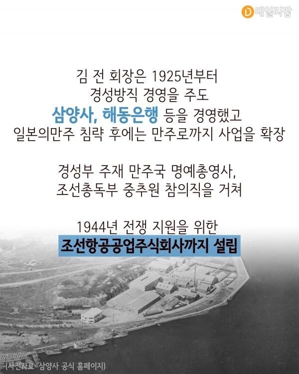 삼양그룹 지원하면 라면회사 아니라는 팝업이 뜬다.jpg_6.jpg