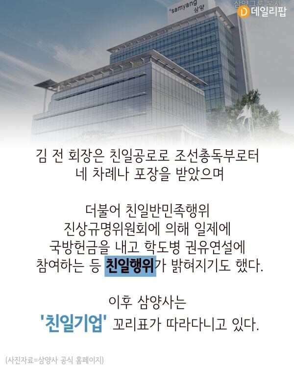 삼양그룹 지원하면 라면회사 아니라는 팝업이 뜬다.jpg_7.jpg