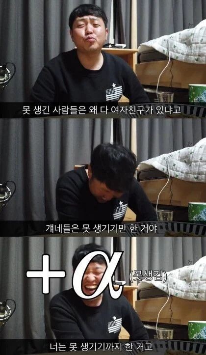 저런 못생긴 새끼도 여친있는데 특_1.jpg