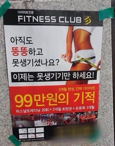저런 못생긴 새끼도 여친있는데 특_2.jpg
