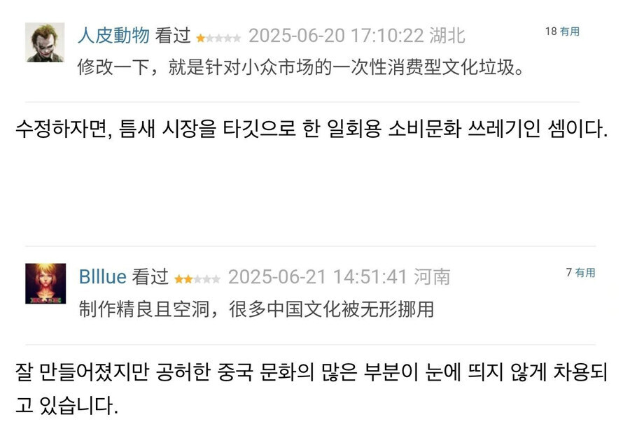 (케이팝)흥행하니 중국반응_1.jpg