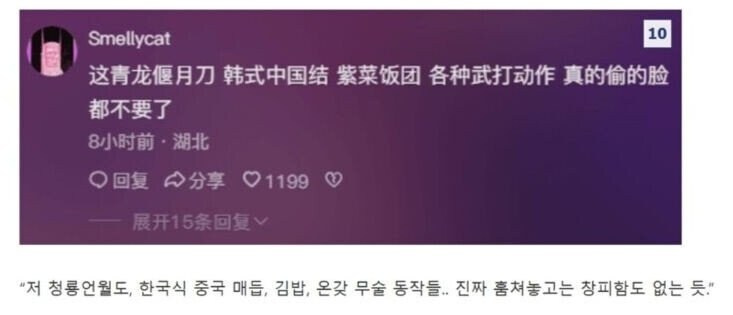 (케이팝)흥행하니 중국반응_3.jpg