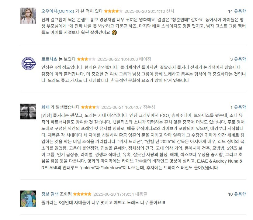 (케이팝)흥행하니 중국반응_4.jpg
