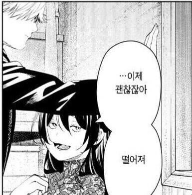 프리렌] 유리대포 그 자체인 여자.jpg_2.jpg