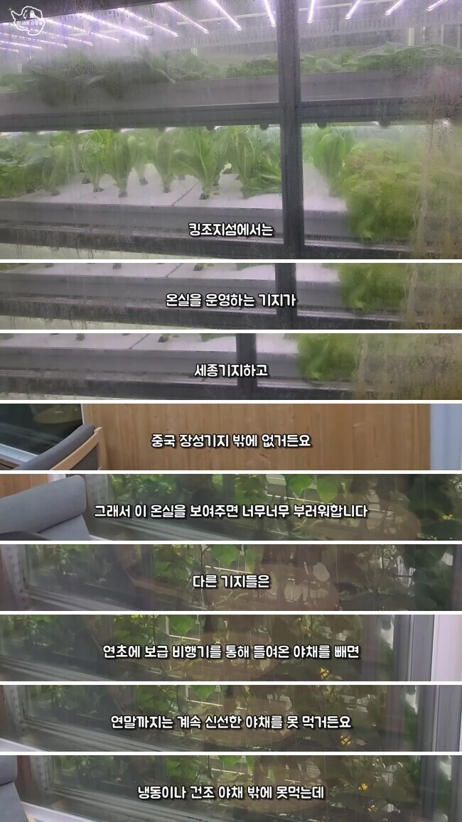 남극에서 온실을 운영하는 이유.jpg_1.jpg