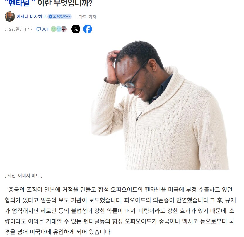 미국의 중국산 마9약 퇴치 운동 결과 . jpg_1.png