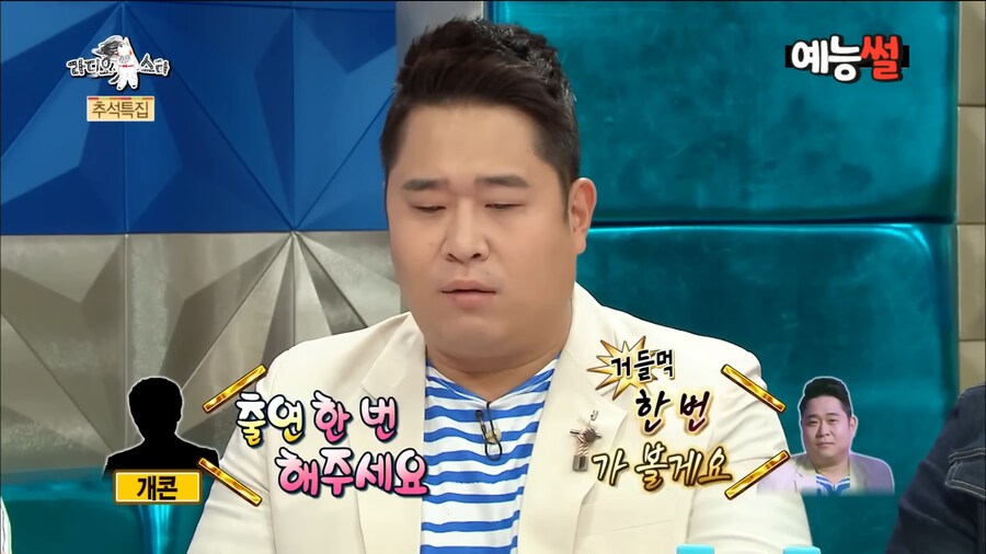 일반인 시절 김숙에게 맞았던 문세윤_2.png