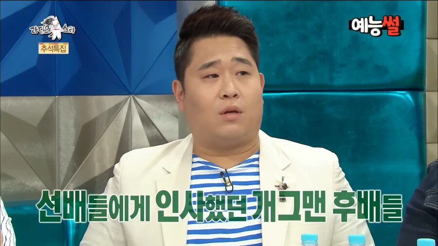 일반인 시절 김숙에게 맞았던 문세윤_5.png