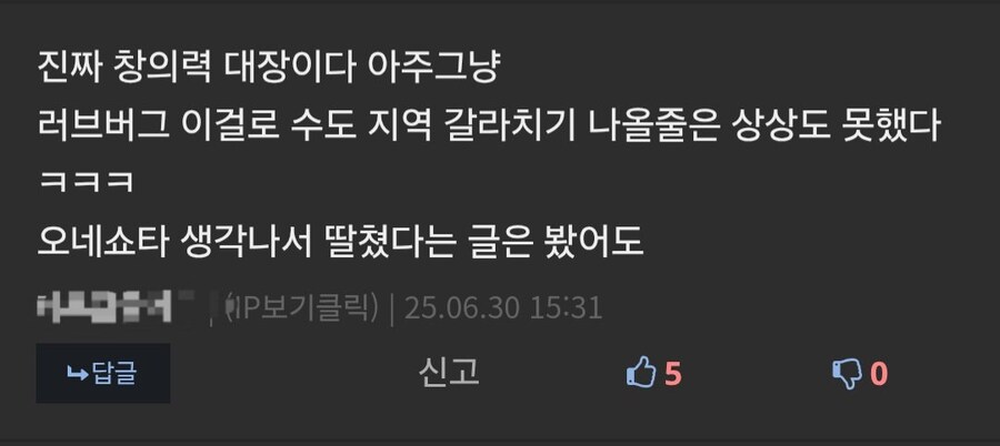 러브버그 보고 디씨인이 떠오른것_1.jpg