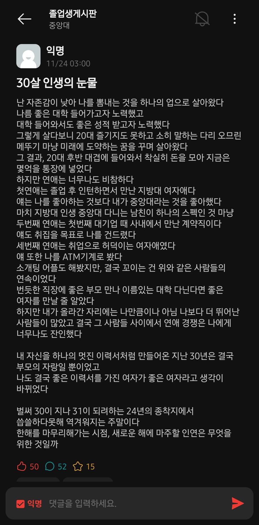 30살 인생의 눈물_1.jpg