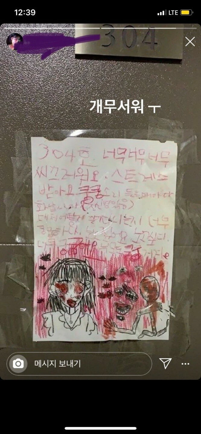우리집이 층간소음이 심하단 말이지?_1.webp