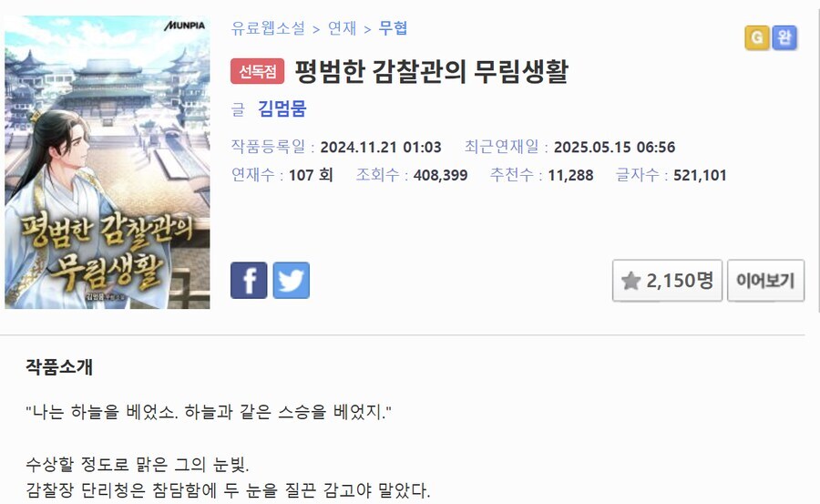 무협)
