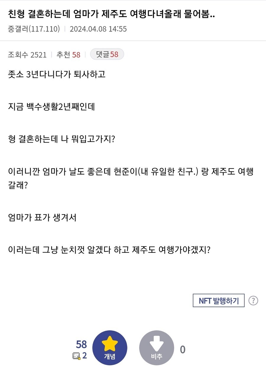 친형 결혼하는데 엄마가 제주도 보냄_1.jpg