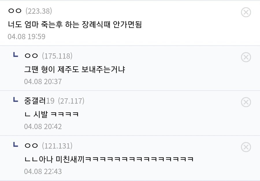 친형 결혼하는데 엄마가 제주도 보냄_2.jpg