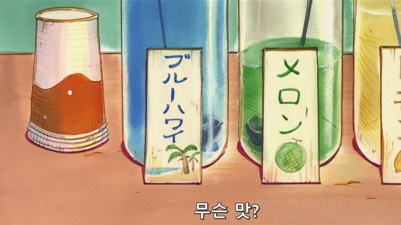블루 하와이 맛의 유래_4.jpg