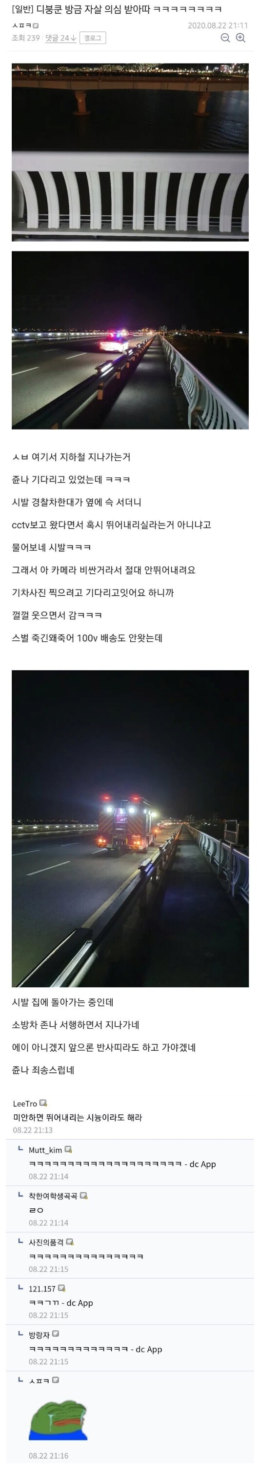 자살 의심 받았다는 디씨인_1.png