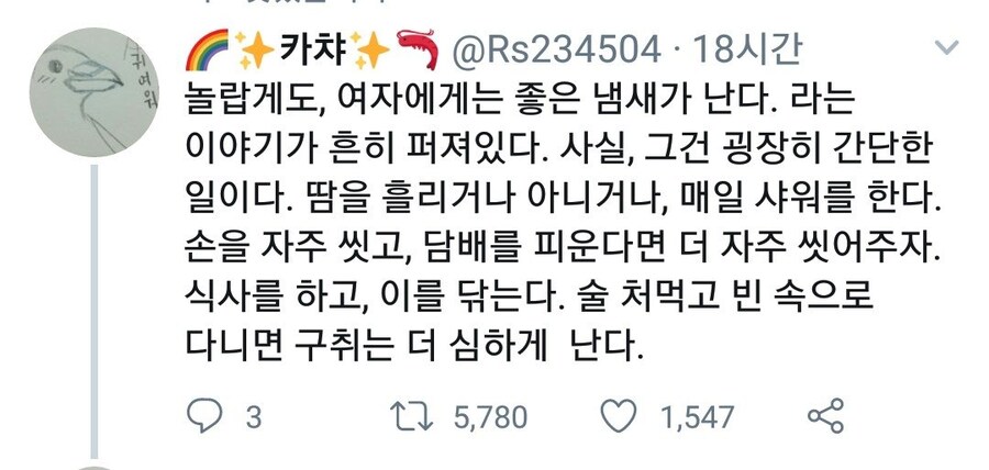 여자 몸에서 좋은 냄새가 나는 이유_1.jpg