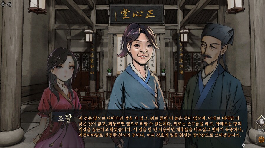 활협전) 콩깍지 제대로 씌인 소사매 모음.jpg_4.png