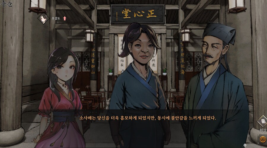 활협전) 콩깍지 제대로 씌인 소사매 모음.jpg_7.png