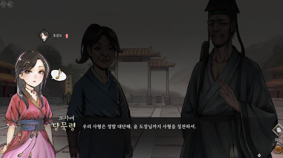 활협전) 콩깍지 제대로 씌인 소사매 모음.jpg_9.png