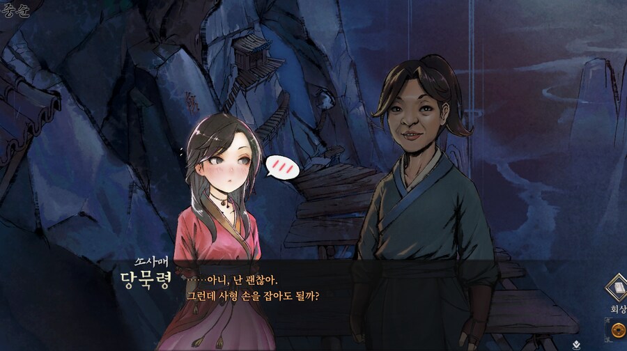 활협전) 콩깍지 제대로 씌인 소사매 모음.jpg_12.png