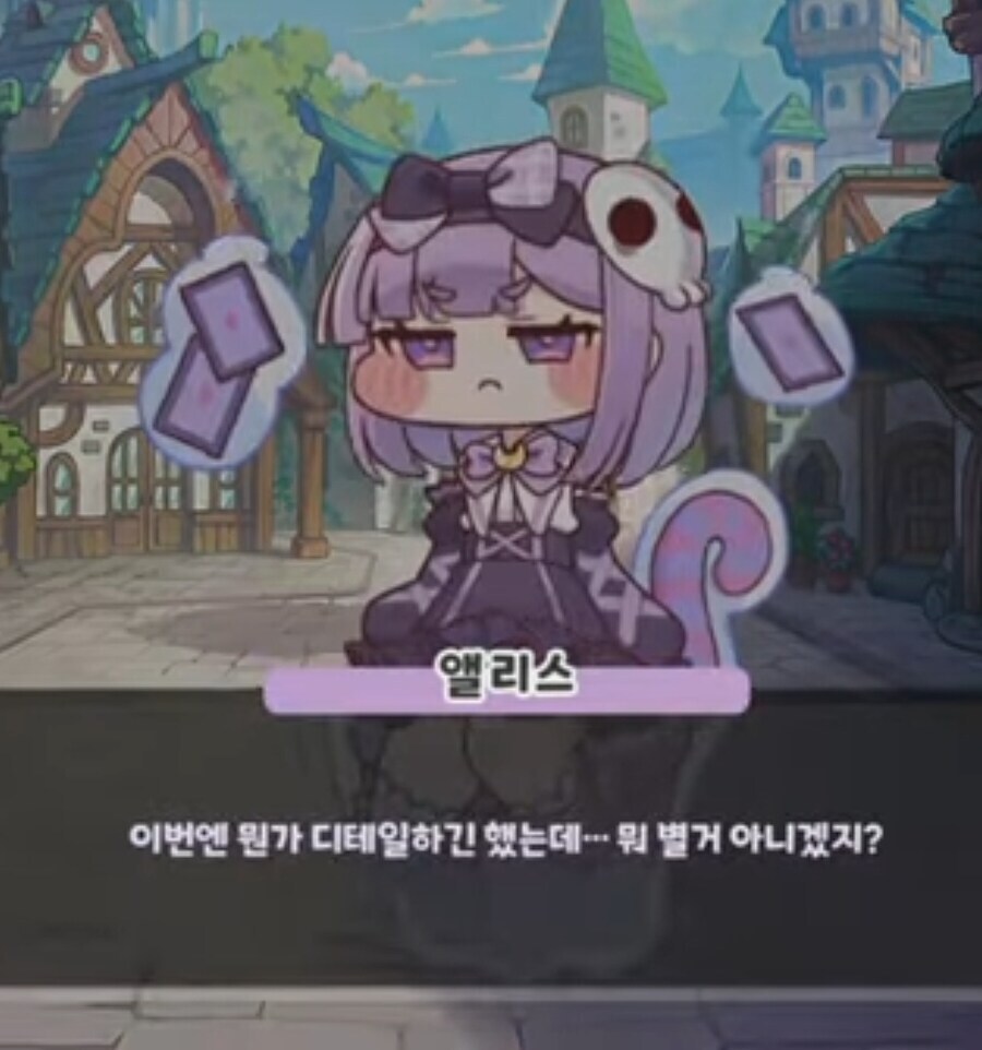 트릭컬) 현존하는 트릭컬 최대 떡밥_7.jpg