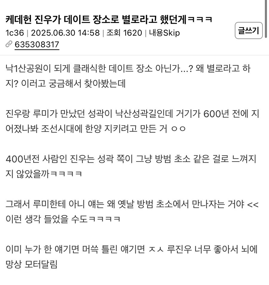 케이팝) 진우가 데이트 장소 별로라고 한 이유_1.jpg