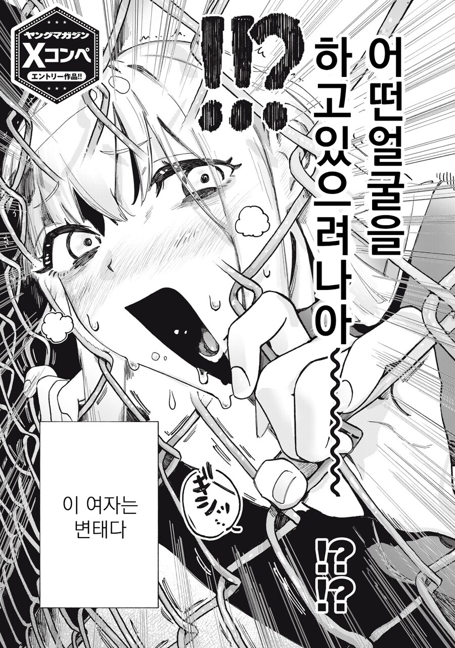 숨쉬듯 성희롱 하는 여고생_3.png