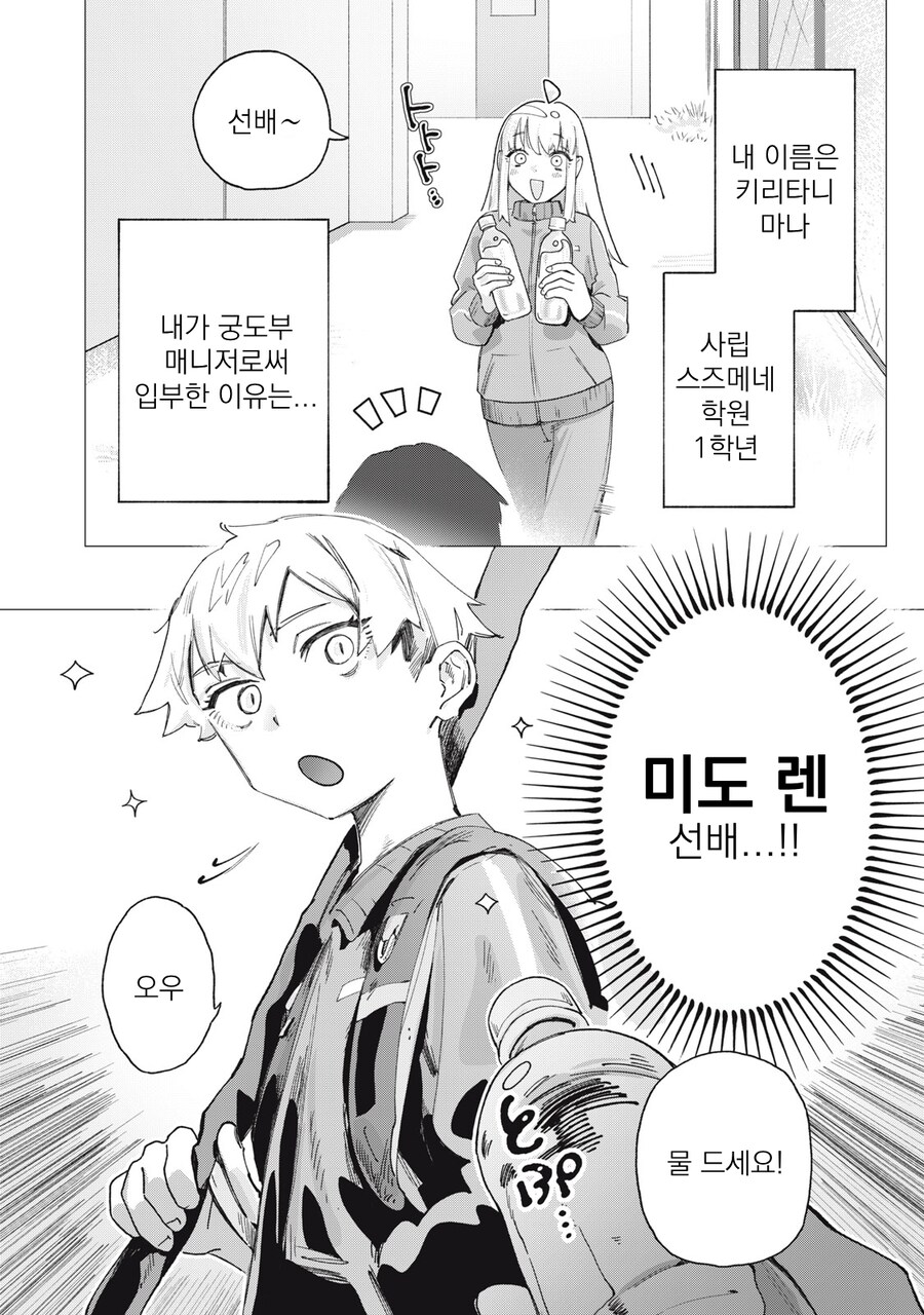 숨쉬듯 성희롱 하는 여고생_4.png