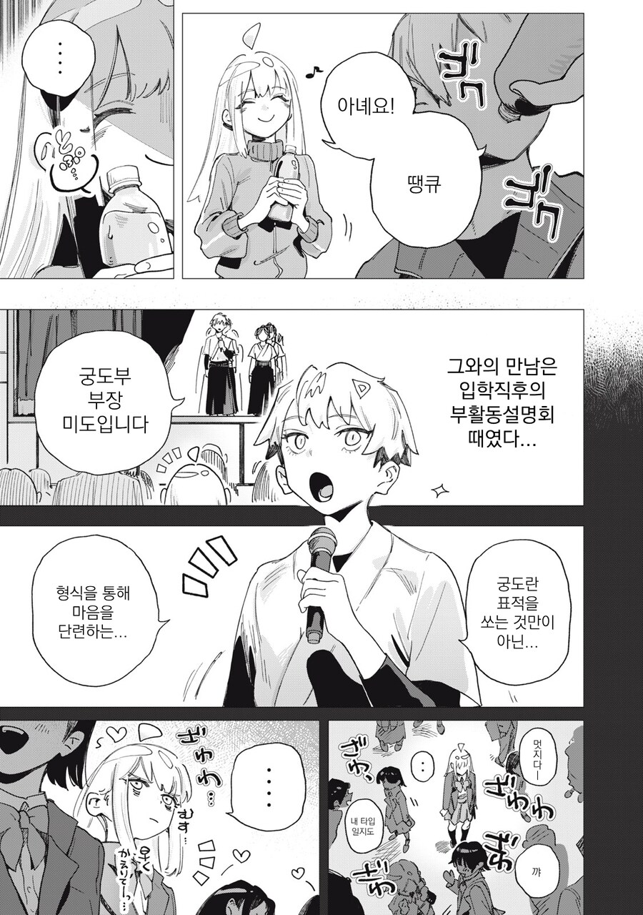숨쉬듯 성희롱 하는 여고생_5.png