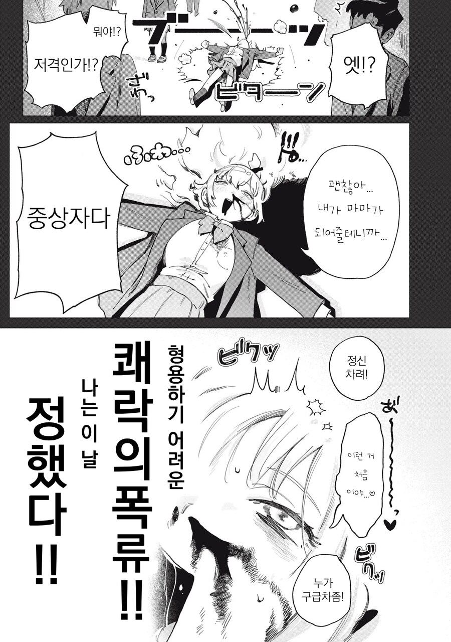 숨쉬듯 성희롱 하는 여고생_7.png