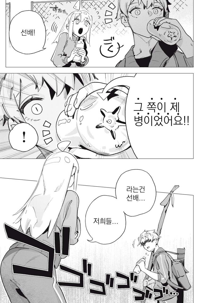 숨쉬듯 성희롱 하는 여고생_9.png