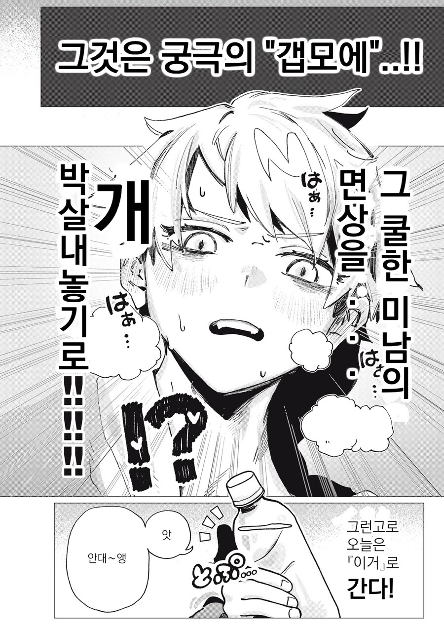 숨쉬듯 성희롱 하는 여고생_8.png