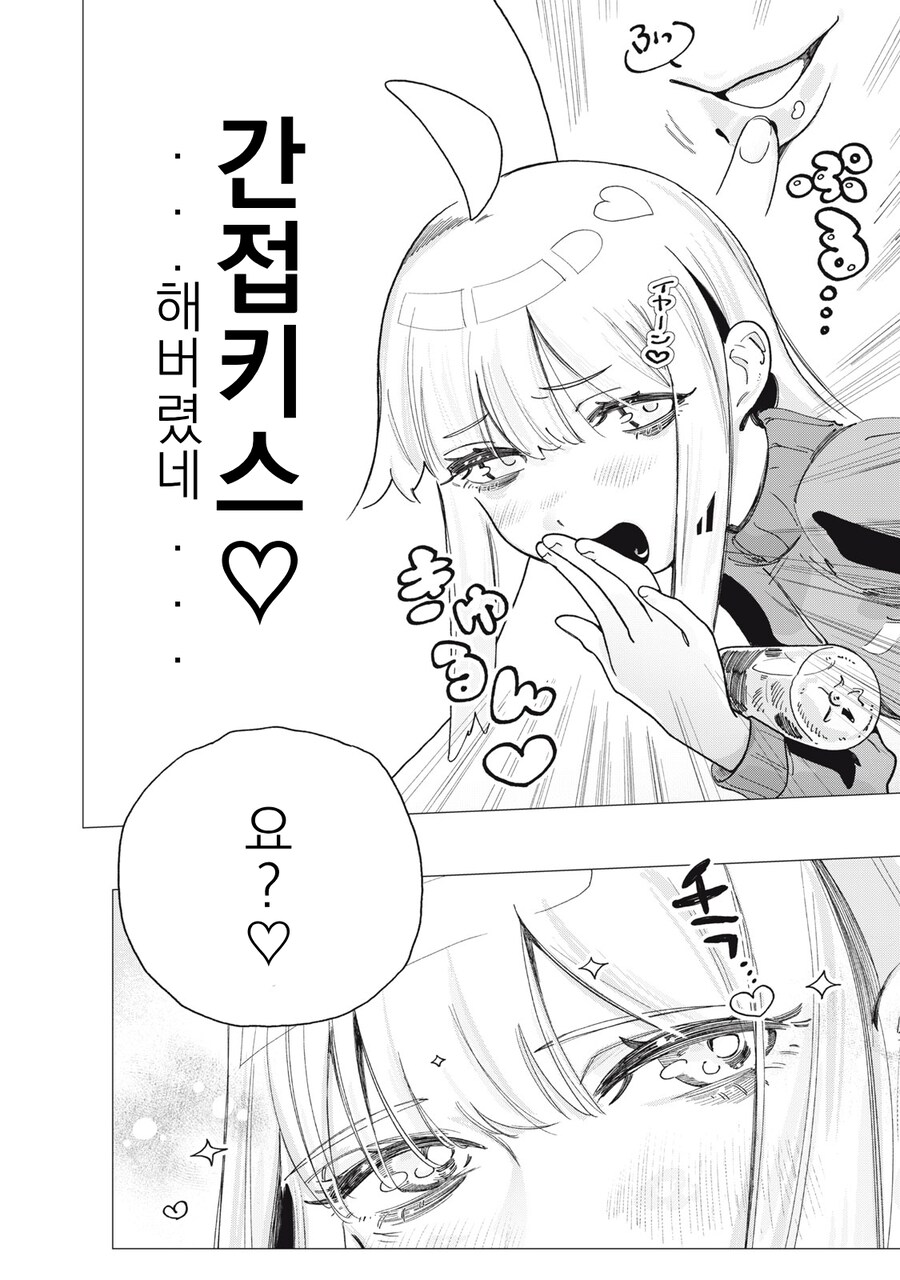 숨쉬듯 성희롱 하는 여고생_10.png