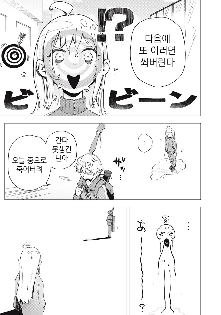 숨쉬듯 성희롱 하는 여고생_13.png